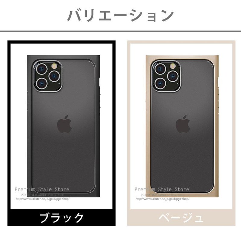 アウトレット iPhone 12 Pro Max ケース カバー ブラック 黒 ベージュ