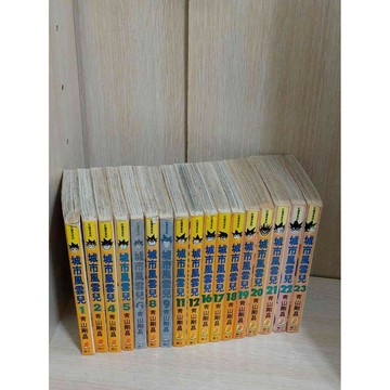 【雷根360免運】【送贈品】漫畫 城市風雲兒 共17冊合售_青山剛昌 #無釘章  #九成新【T-290】