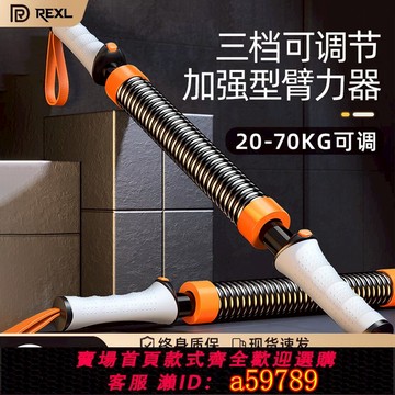 【全網低價 可打統編】臂力棒新型臂力器男士官方旗艦店訓練器健身器材家用40公斤握力棒