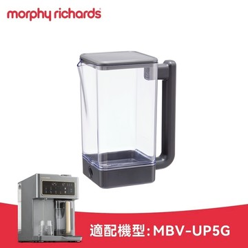 morphy richards 英國摩飛《倍鍶氫》RO冰溫瞬熱飲水機專用-淨水壺
