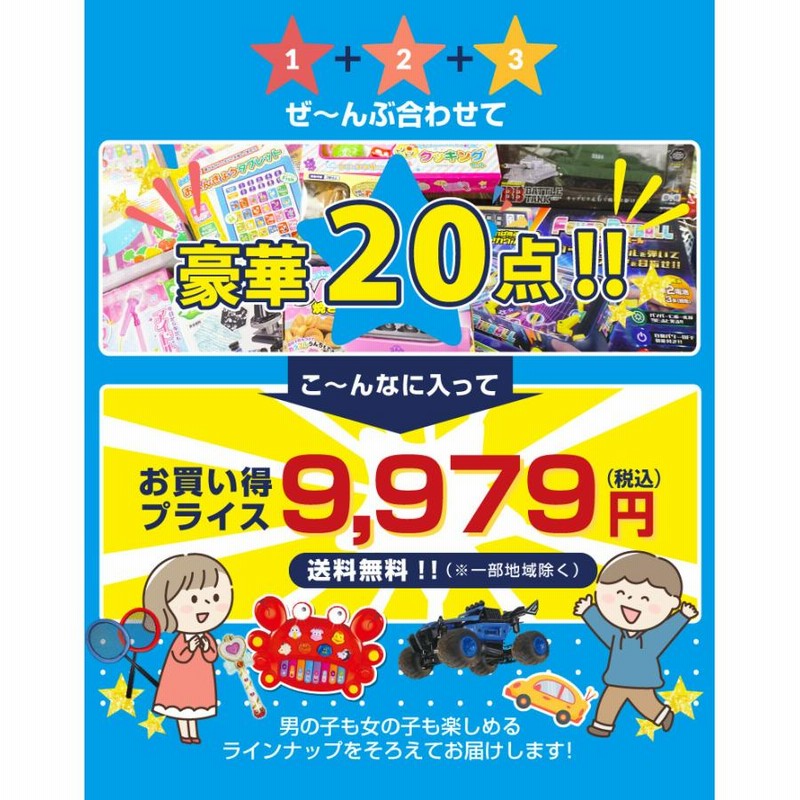 おもちゃセット 20点セット 景品 子供会 ビンゴ 小学生 おもちゃ 玩具 クリスマス 福袋 パーティー 歓送迎会 イベント お祭り 誕生日会  クリスマス プレゼント | LINEブランドカタログ