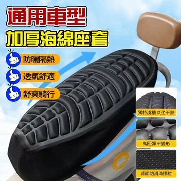 【新竹出貨🛵減震耐磨】機車軟座墊 機車減壓坐墊 摩託車坐墊套 減震通用電車軟坐套 機車隔熱坐墊 加厚坐墊 機車氣囊坐墊