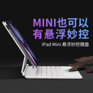 適用iPadmini6 8.3寸11/12.9懸浮磁吸妙控背光藍牙鍵盤保護套便攜