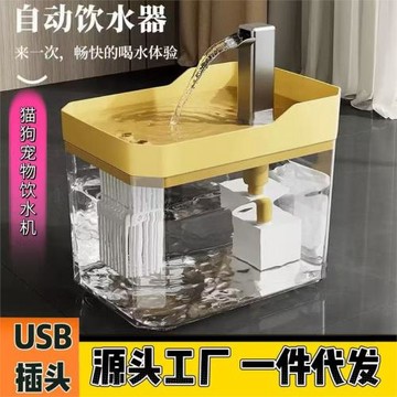 跨境新款寵物飲水機家用貓狗自動循環流動飲水器寵物喝水神器批發