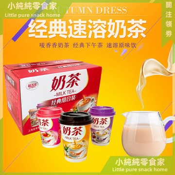 現💯貨  經典港式麥香嘜香香奶茶衝泡飲品奶香休閒原味草莓味整箱批髮盒裝 RAXY