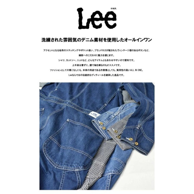 Lee リー ダンガリーズ つなぎ オールインワン ツナギ 定番 メンズ