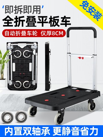 順和靜音折疊平板車推貨車手推車貨車搬運車小推車折疊平板車