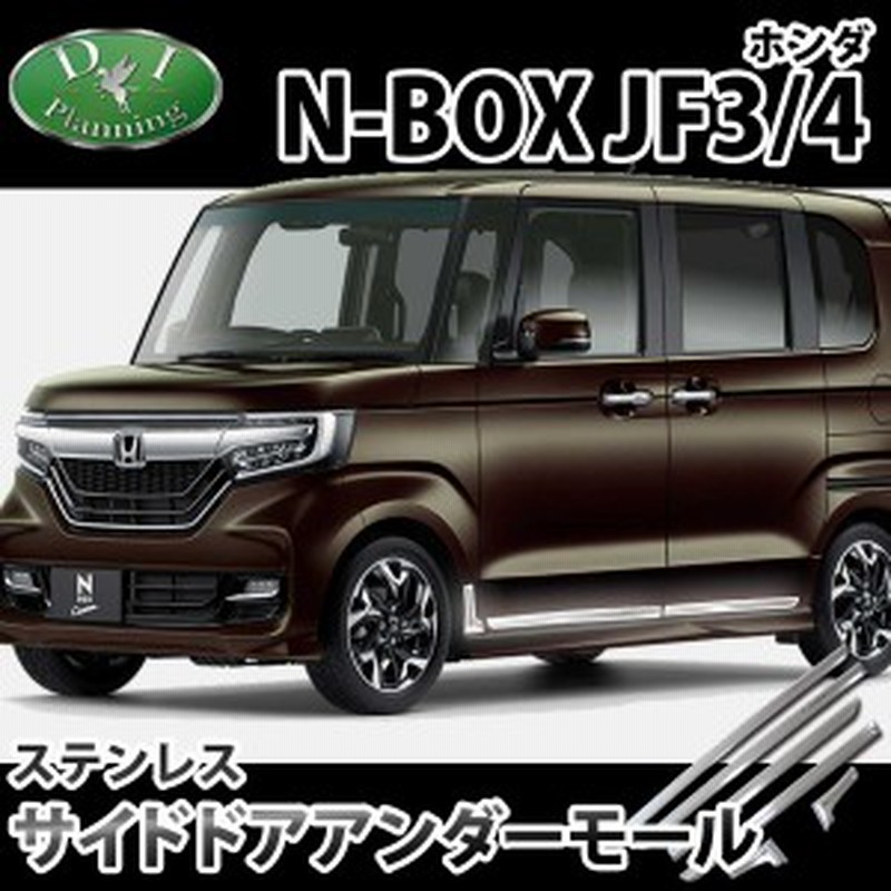 イチオシ商品】ホンダ NBOXカスタム N-BOX Nボックス JF3 JF4 サイド ...