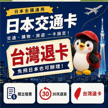 Suica西瓜卡 日本JR電車卡 台灣出貨 下單快速安排