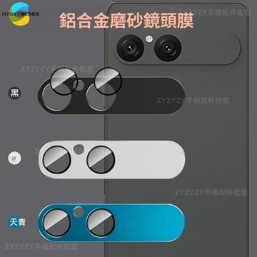 德國AR增透 金屬玻璃一體保護貼 索尼Xperia 10 VII 1VII鏡頭貼鏡頭圈