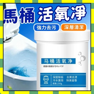 💥台灣現貨💥馬桶溶解厠所清潔尿堿神器除垢衛生間清潔劑強力除尿垢汙垢厠靈洗馬桶清潔劑 免刷洗馬桶清潔劑 馬桶清777