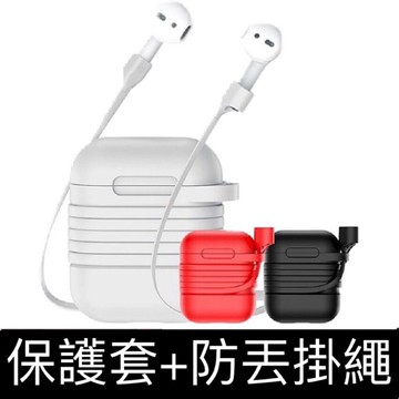 【倍思】防摔 Airpods矽膠保護套裝 保護套 airpods