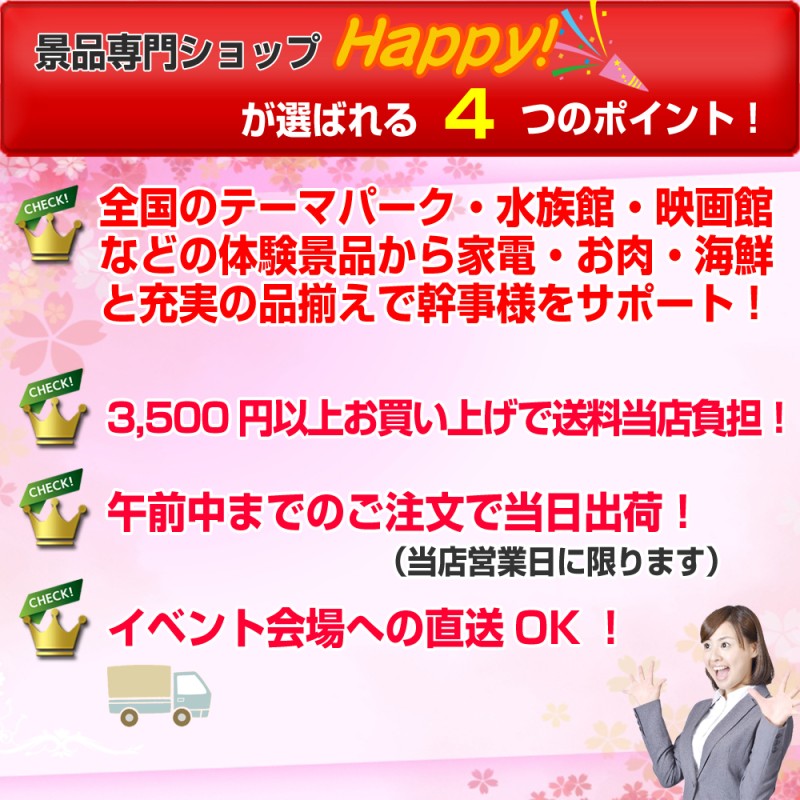 ポイント10倍キャンペーン中 景品 ビンゴ 目録 人気のサウナが選べる！ととのうチケット A3景品パネル＆引換券付き目録 （aso260） |  LINEブランドカタログ