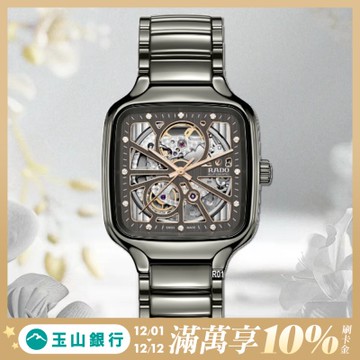 RADO 雷達表 廣告熱賣款 True Square真方鏤空機械錶 真鑽電漿陶瓷38㎜ R01 (R27083712)
