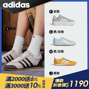 【adidas 愛迪達】 VS JOG 2.0 & VL COURT BOLD 休閒鞋 運動鞋 男鞋/女鞋 (多款任選)