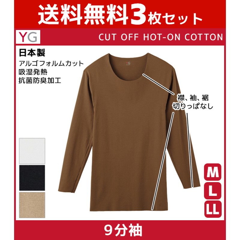 3枚セット YG CUT OFF カットオフ クルーネック 9分袖Tシャツ