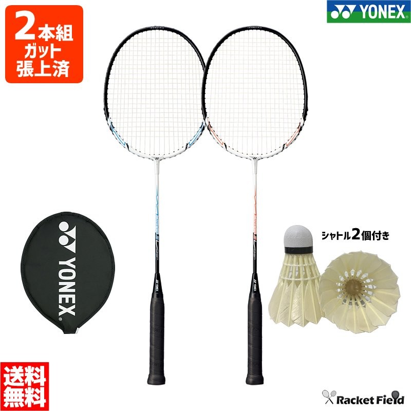 2本組・シャトル2個付】【ガット張上済】バドミントン ラケット ヨネックス YONEX バドミントンラケット マッスルパワー2 MUSLE POWER2  (MP2)2本セット 通販 LINEポイント最大0.5%GET | LINEショッピング