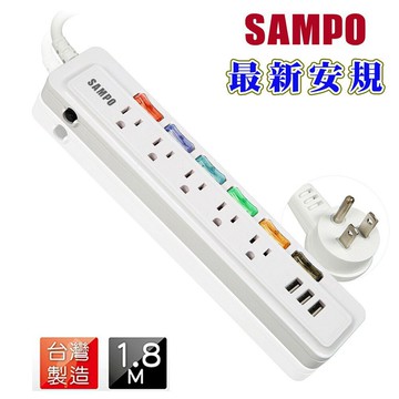 SAMPO 聲寶6切5座3孔6尺3.5USB*3延長線 (1.8M) EL-U65R6U35P3