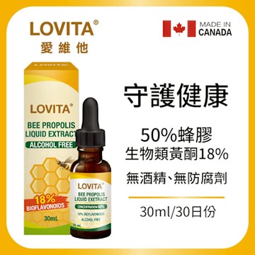 【LOVITA愛維他】加拿大蜂膠滴液 18%生物類黃酮 (滴劑 無酒精 無防腐劑)