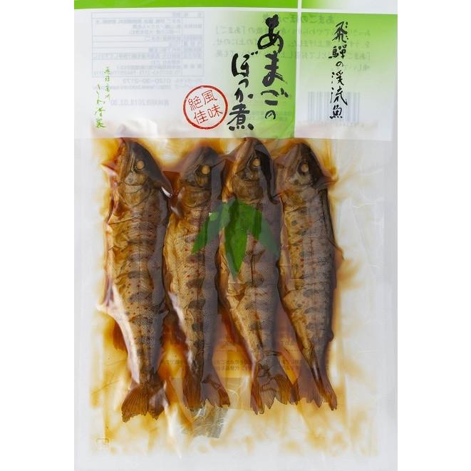 ぼっか煮 あまご 150ｇ 飛騨 特産品 甘露煮 お土産