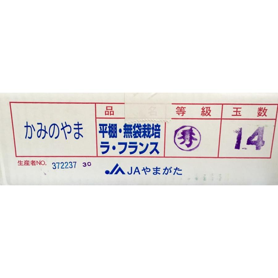 お歳暮　洋なし ラ・フランス 山形産 １４玉 特秀品