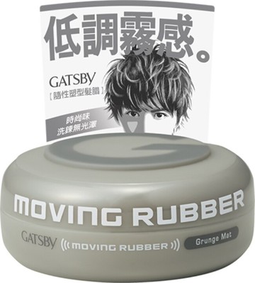 GATSBY 隨意塑型髮腊 80g
