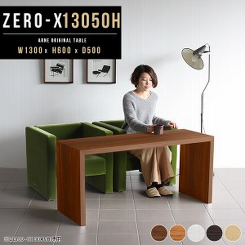 ラック 本棚 シェルフ 作業台 ナチュラル パソコンデスク 高さ60cm テーブル コの字ラック Zero X h 通販 Lineポイント最大1 0 Get Lineショッピング