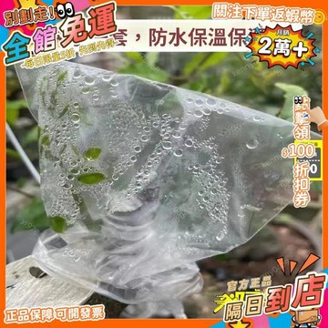 免運 嫁接保溼袋家庭院陽臺種植12*17cm免纏自封袋果樹通用保溫袋防寒YL