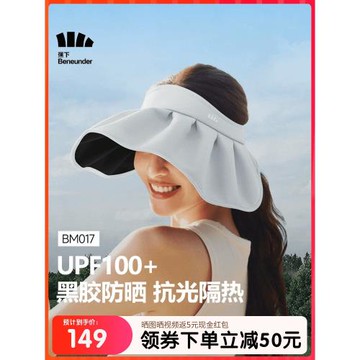 蕉下貝殼帽防曬帽女防紫外線遮陽帽發箍焦下官方旗艦店官網太陽帽