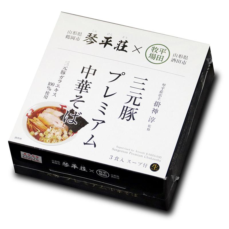 三元豚プレミアム中華そば お取り寄せ 生麺