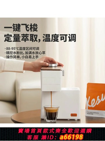 【台灣公司 可開發票】Kesu可數方塊咖啡機家用辦公室小型便攜式半自動意式美式膠囊咖啡