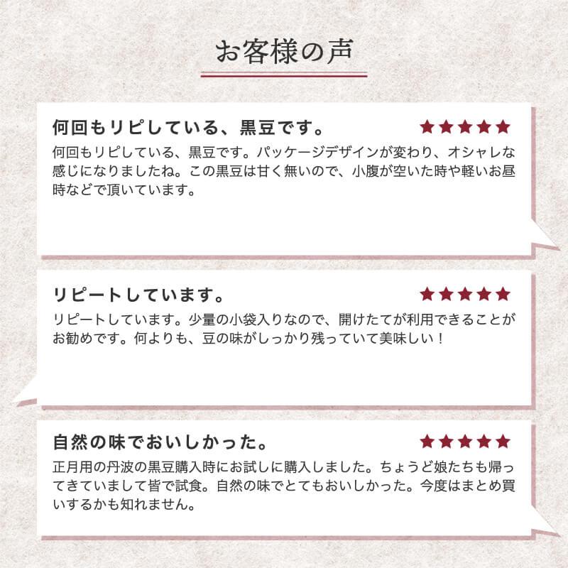 黒豆 丹波 蒸し黒豆ドライパック 50g 5袋セット 黒豆 国産 送料無料 ネコポス 同梱不可 小田垣商店 公式通販