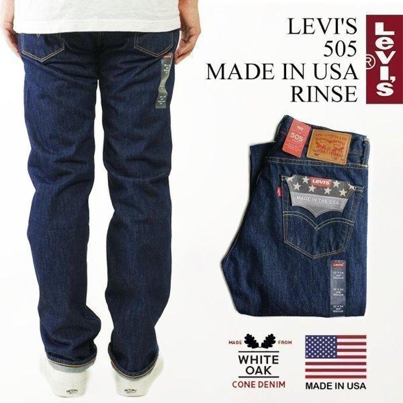 リーバイス LEVI'S 505 MADE IN USA リンス 米国製 アメリカ製 LEVIS