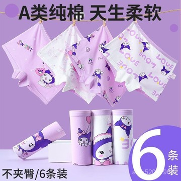 【臺灣-出貨】🌟女童內褲兒童純棉抗菌平角褲中大童全棉四角短褲女孩-透氣底褲100%全棉抑菌四角平角內褲 3MDX