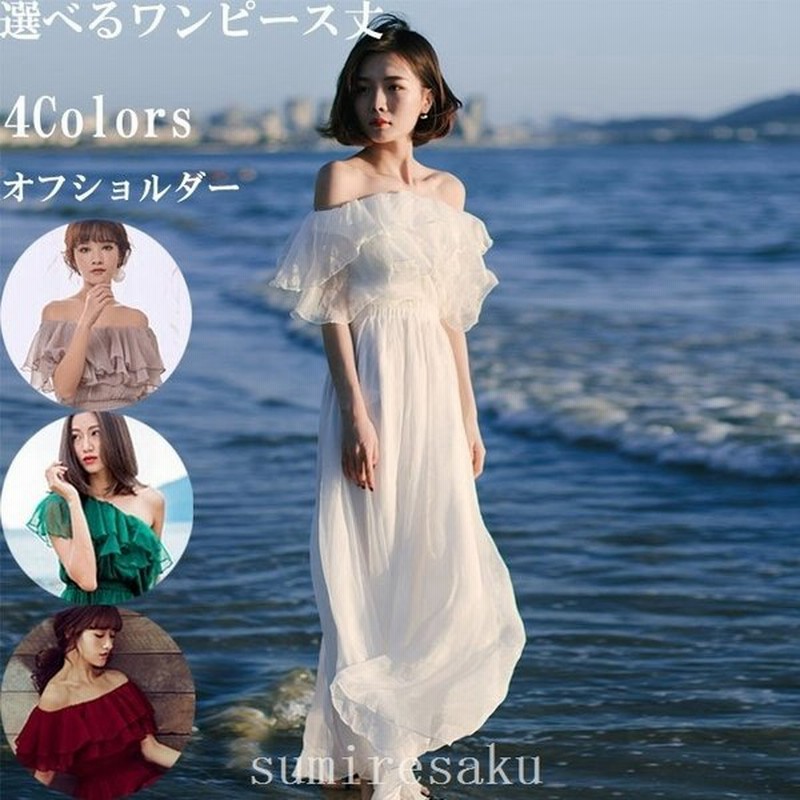 オフショルダーワンピース選べるワンピース丈韓国ボヘミア風フリル夏ワンピマキシ丈ワンピース旅行海デート白緑赤 通販 Lineポイント最大0 5 Get Lineショッピング