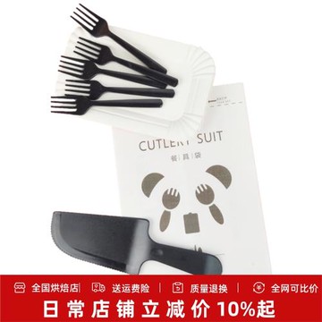 一次性蛋糕紙碟刀叉盤叉盤組紙袋長方形餐具生日三合一套裝食品級