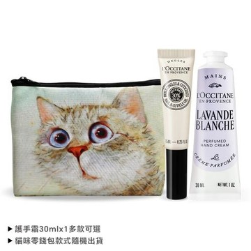 LOCCITANE 歐舒丹 法式奢華手部養護組[護手霜+指緣油+貓咪零錢包]-多款任選
