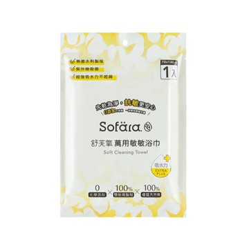 sofara 舒芙氧 萬用敏敏浴巾1入 台灣製造  一次性浴巾