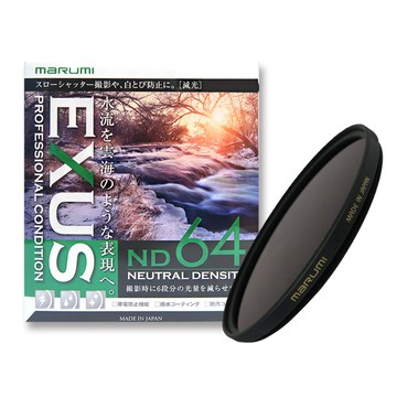 Marumi 日本彩宣總代理EXUS ND500防靜電鍍膜減光鏡 77mm