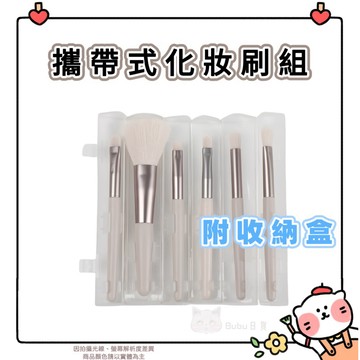 🐈現貨+發票🐈日本 大創 攜帶式化妝刷 迷你刷具 攜帶式刷具 眼影刷 蜜粉刷 遮瑕刷 眉刷 唇刷