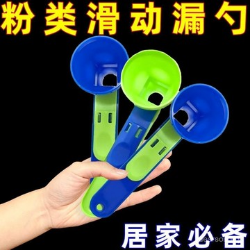 臺灣熱賣🔥跨境爆款Mess Free Measuring Funnel創意蛋白粉滑動勺咖啡防漏勺 AEKX