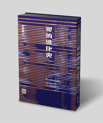 愛的進化史[二手書_良好]