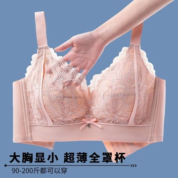 台灣發貨 蕾絲內衣調整型34-46CDE磁療按摩杯調整型無鋼圈矯正內衣 養護型內衣 全罩杯薄款 胖MM大碼內衣