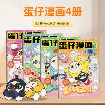 【臺灣-出貨】蛋仔派對畵畵本動漫綫稿臨摹畵冊兒童手繪漫畵描摹本卡通塗色本