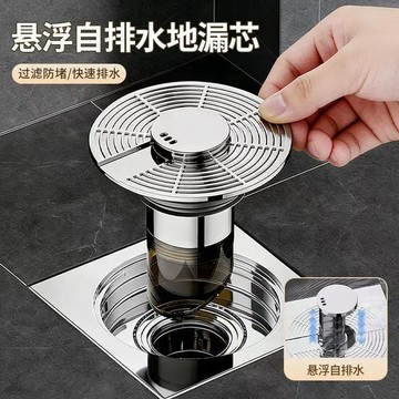 臺灣出貨✈️【可開發票】懸浮自排水地漏芯防堵快排-衛生間防臭地漏蓋下水道家用防臭神器