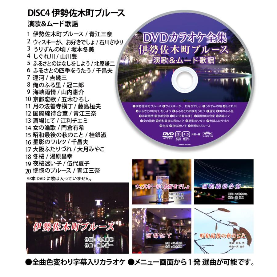 DVDカラオケ全集 Best Hit Selection VOL.6