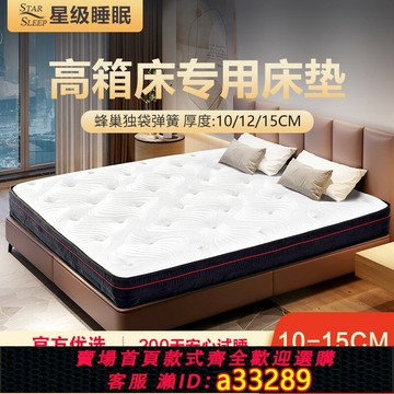 {可打統編 超低價}15cm厚高箱薄床墊席夢思乳膠獨立彈簧榻榻米10公分椰棕硬墊12厘米