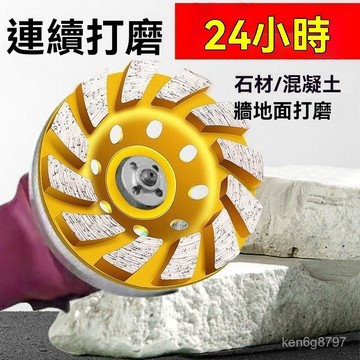 混凝土金剛石打磨片石材水泥紅磚墻金剛砂加厚磨盤角磨機碗磨磨片 SCII
