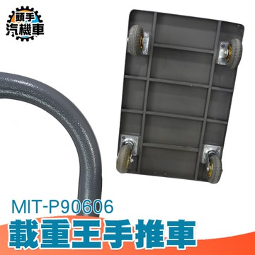 手推車 載重手推車 搬運車 行李車 搬運車 拉貨搬運車 折疊小推車 鋼板車 平板車 行李拉車 P90606