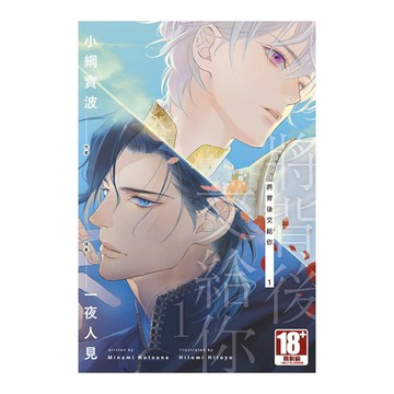 將背後交給你(1)